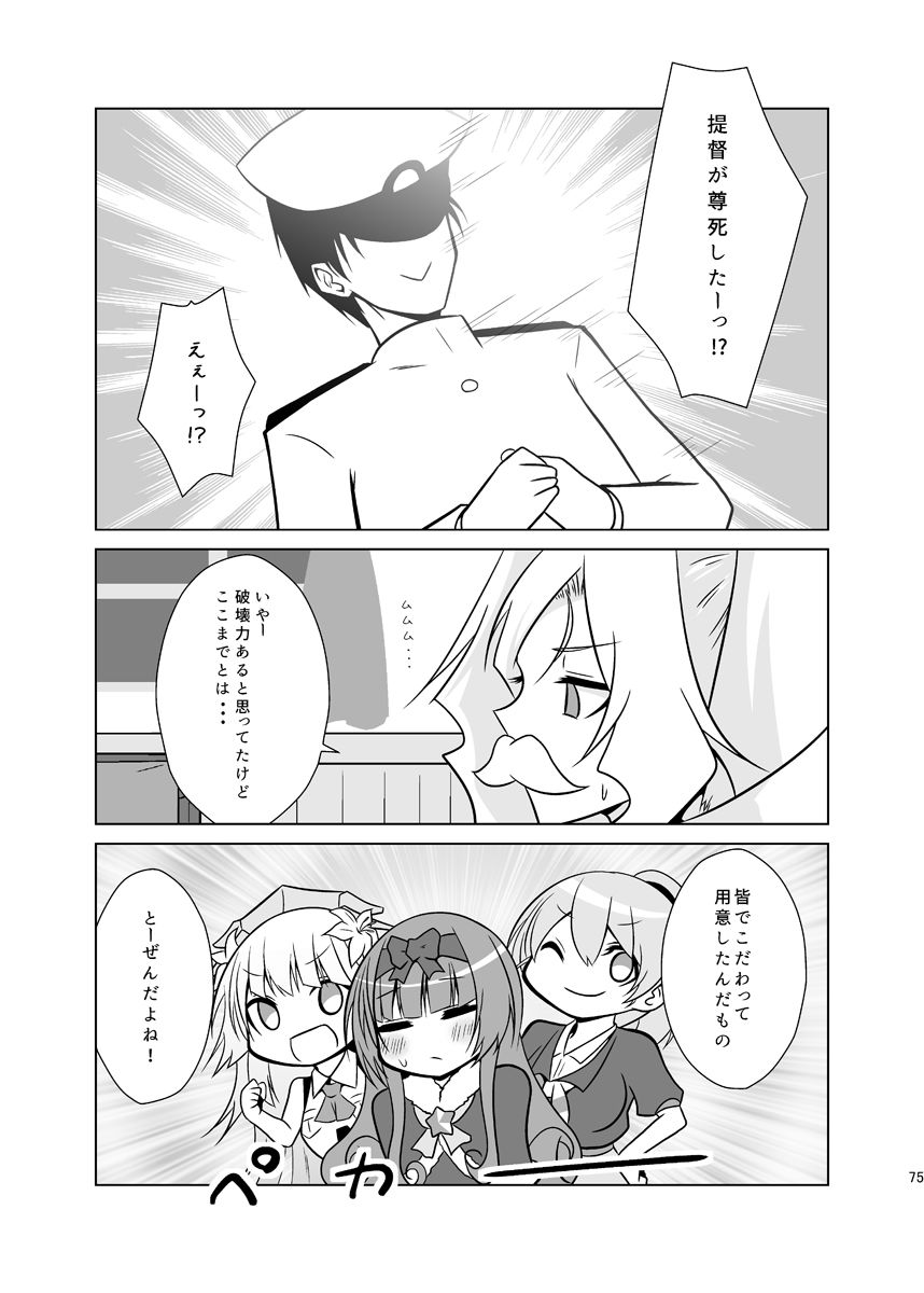 ふたりの季節。オールシーズン＋ サンプル4ページ目