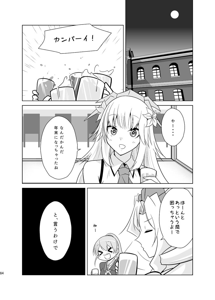 ふたりの季節。オールシーズン＋ サンプル5ページ目