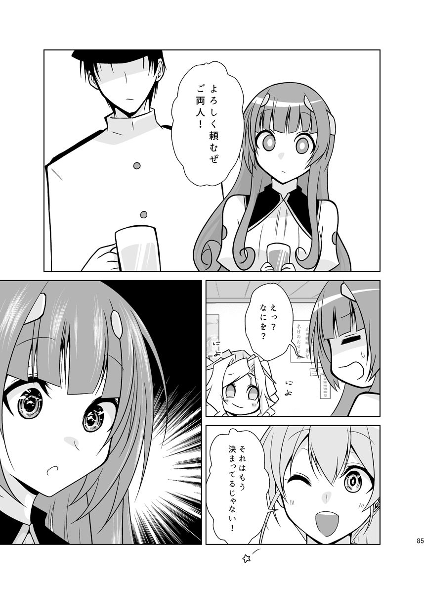 ふたりの季節。オールシーズン＋ サンプル6ページ目