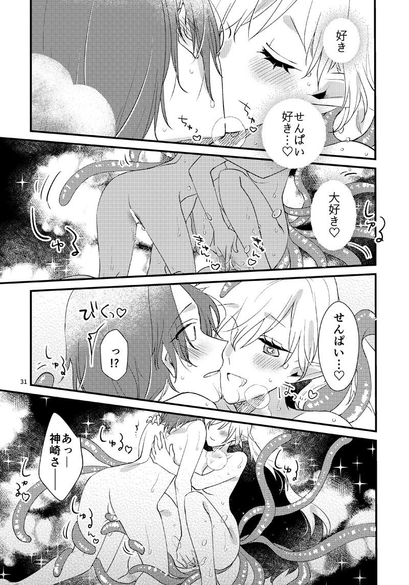 ニャルラホテプのおうちデート サンプル6ページ目