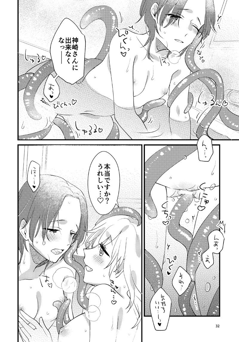ニャルラホテプのおうちデート サンプル7ページ目