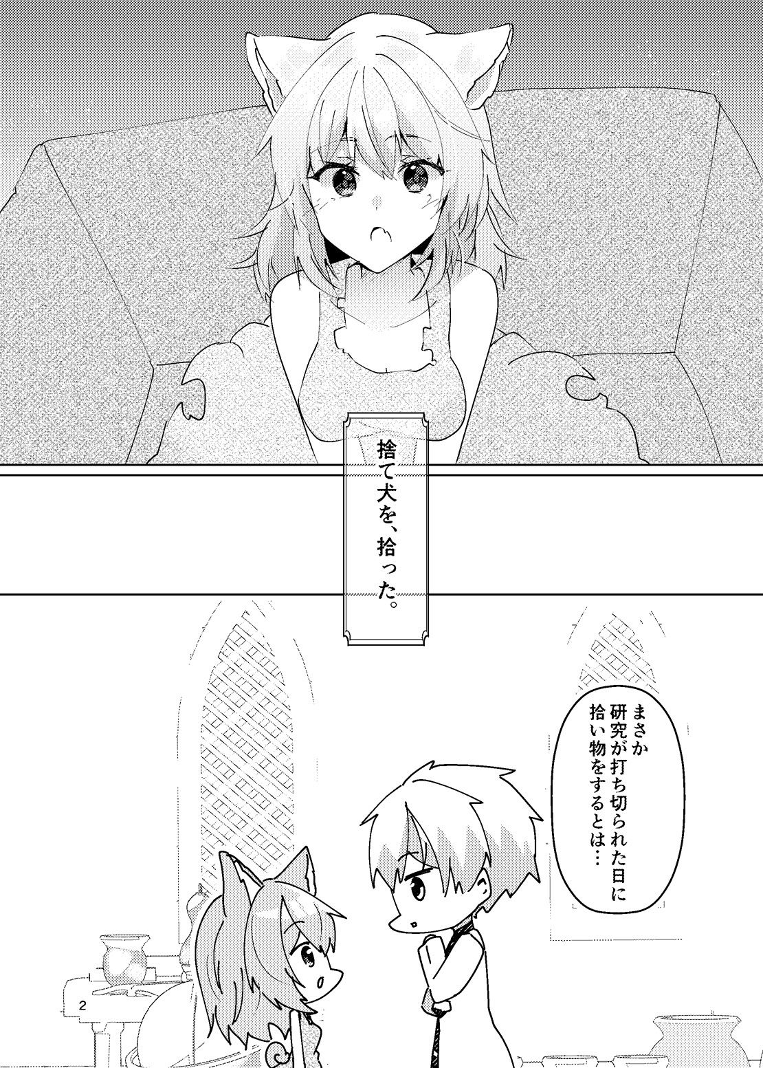 捨て犬と幸せの研究レポート サンプル3ページ目