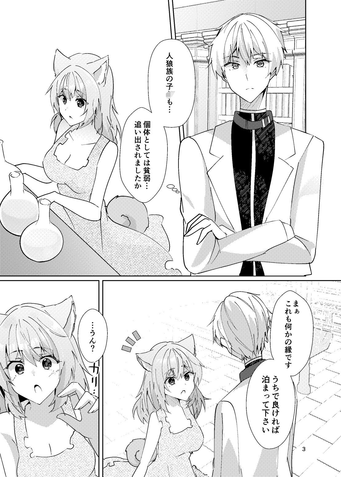捨て犬と幸せの研究レポート サンプル4ページ目