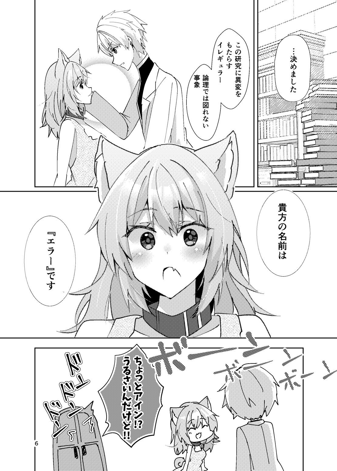 捨て犬と幸せの研究レポート サンプル7ページ目