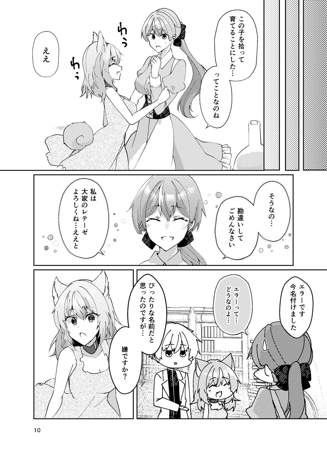 捨て犬と幸せの研究レポート サンプル9ページ目