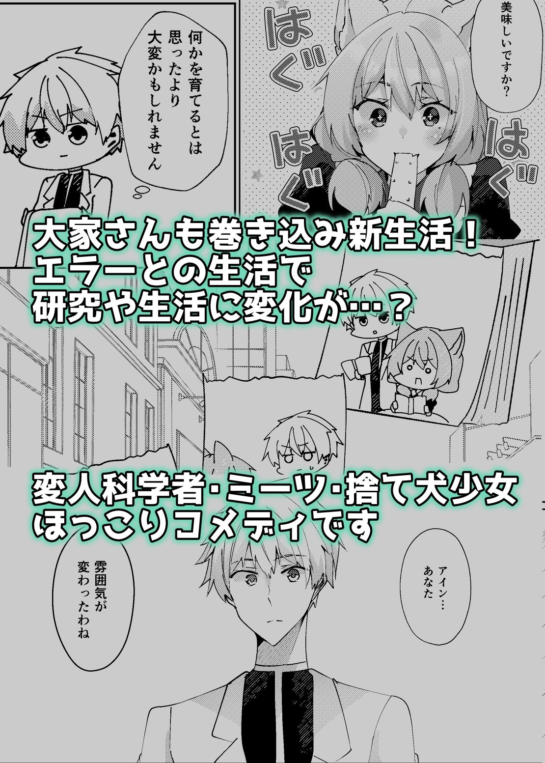 捨て犬と幸せの研究レポート サンプル10ページ目