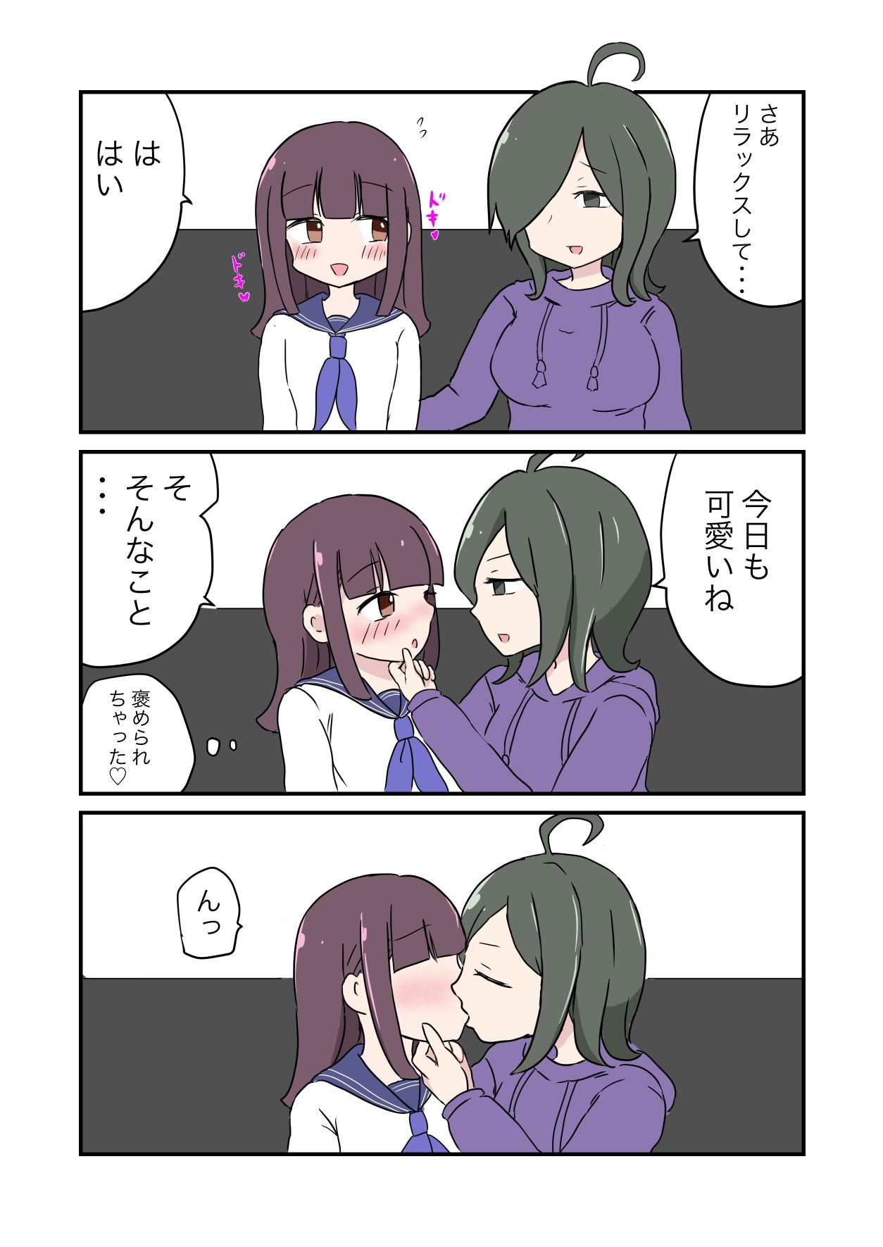 ふたなりおねーさんのせいきょーいく！ サンプル2ページ目
