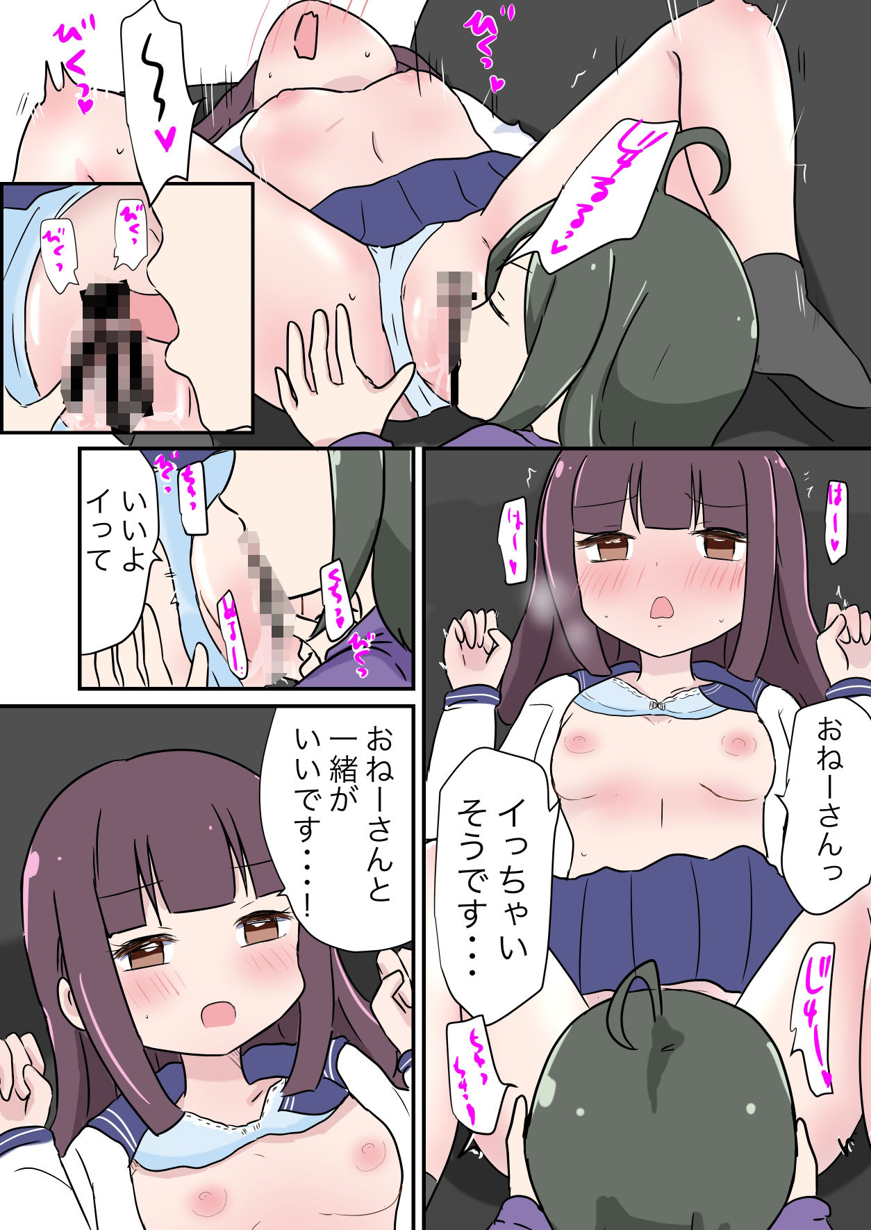 ふたなりおねーさんのせいきょーいく！ サンプル3ページ目