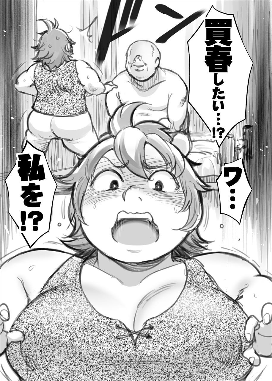 金を積めば…？ サンプル1ページ目