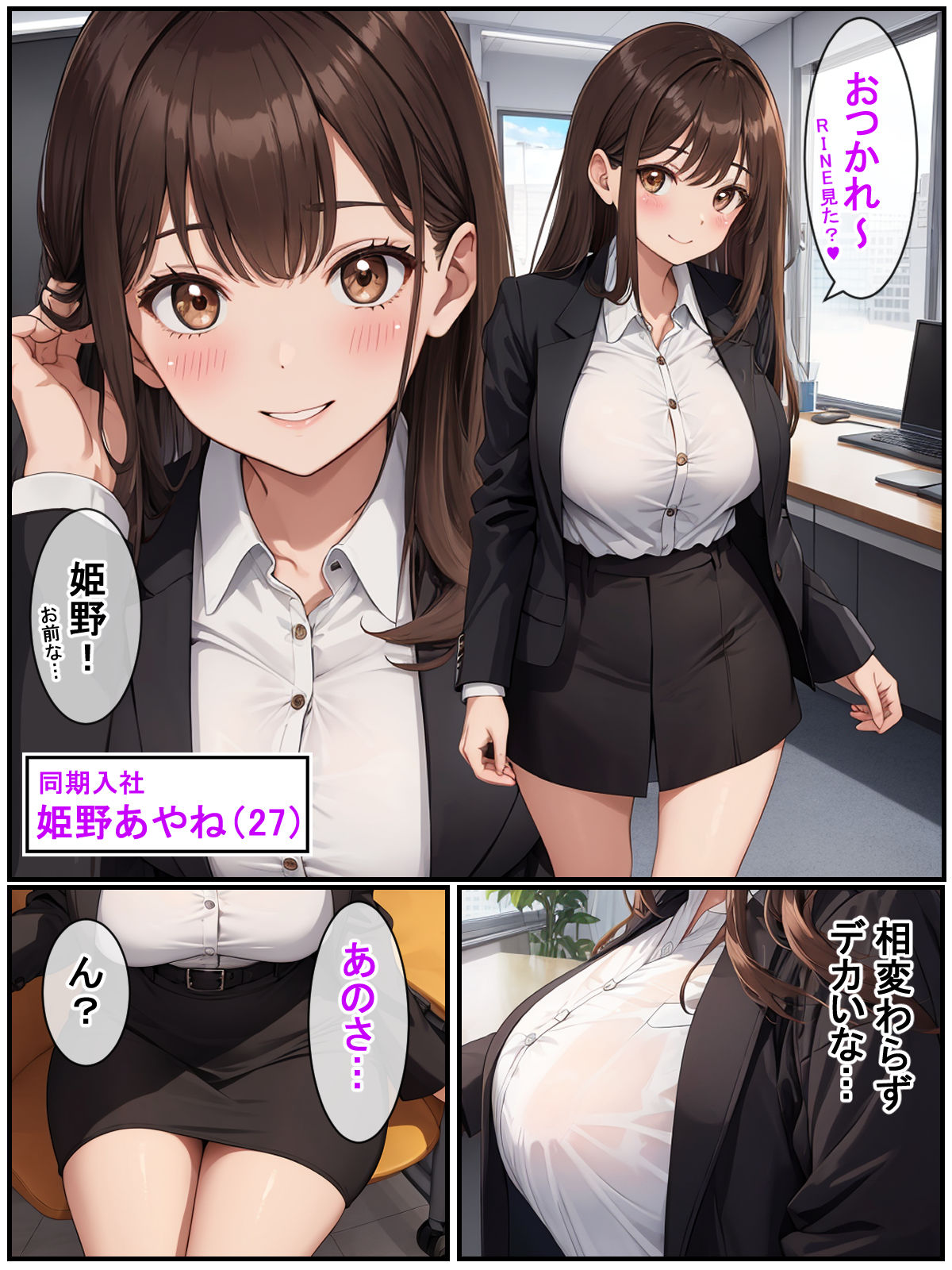 「セックス休暇」を取得して会社の後輩・同僚とヤリまくった結果 サンプル7ページ目