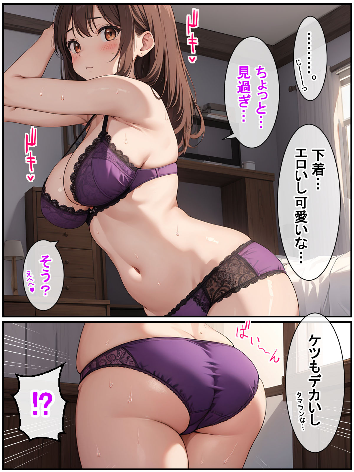 「セックス休暇」を取得して会社の後輩・同僚とヤリまくった結果 サンプル8ページ目