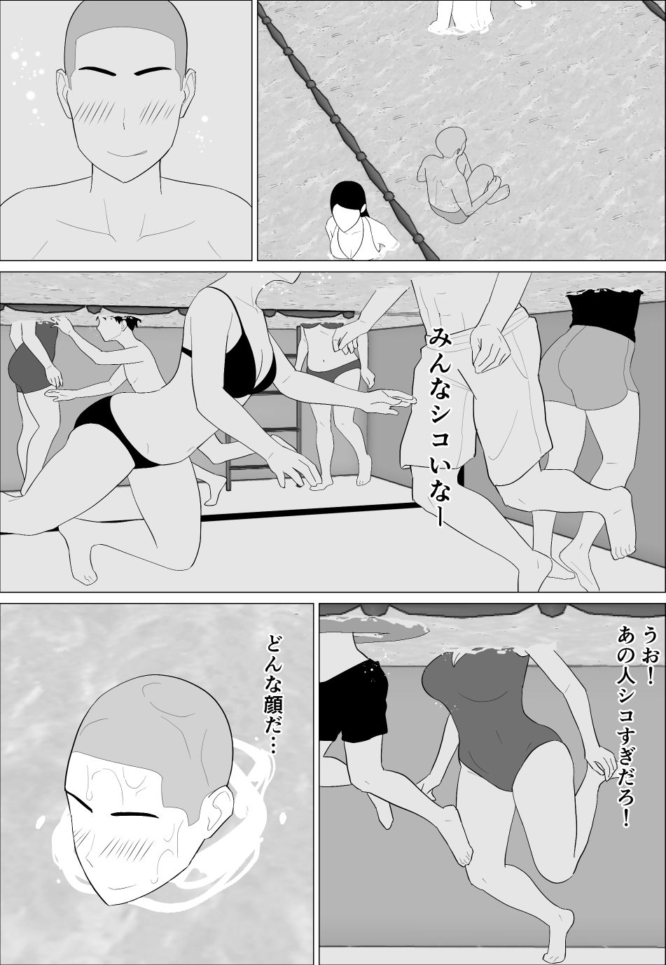 母さんがシコいなんて サンプル4ページ目