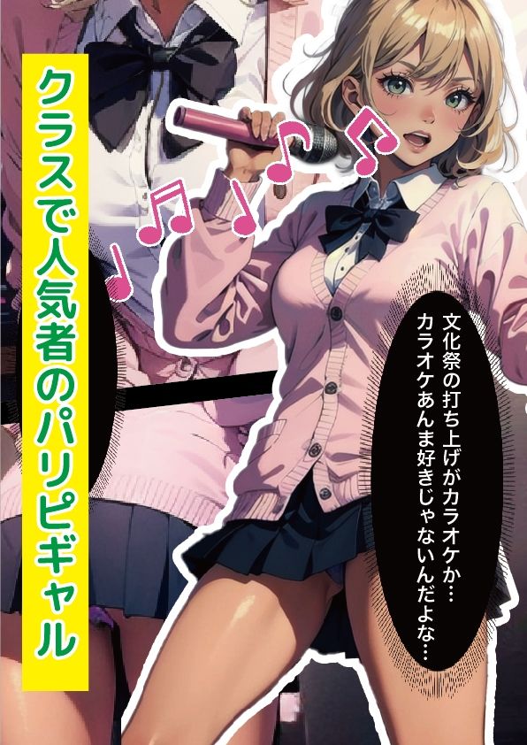 性の女神達 女子校生編 vol.02 サンプル1ページ目