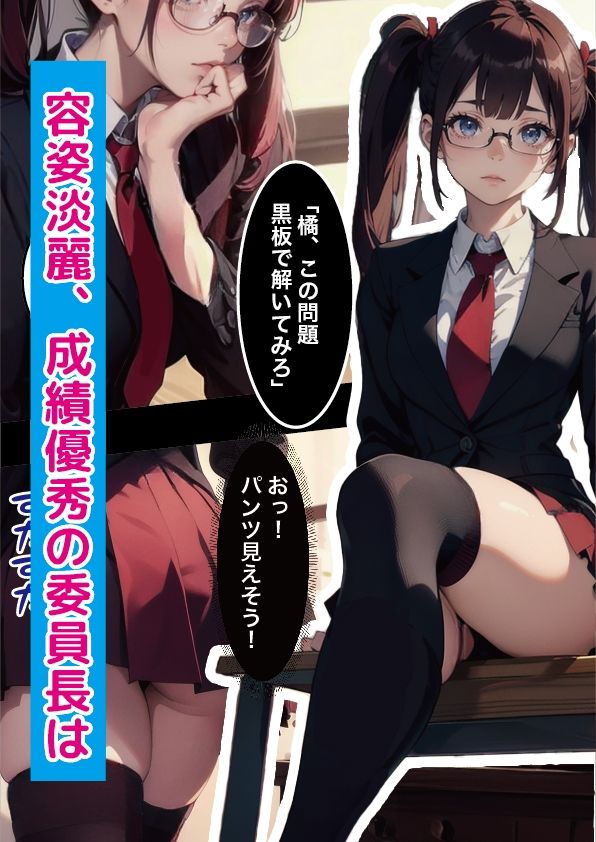 性の女神達 女子校生編 vol.02 サンプル6ページ目