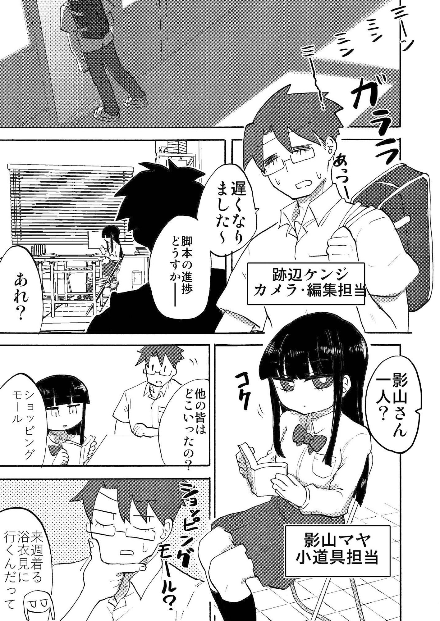 青春足本 サンプル2ページ目