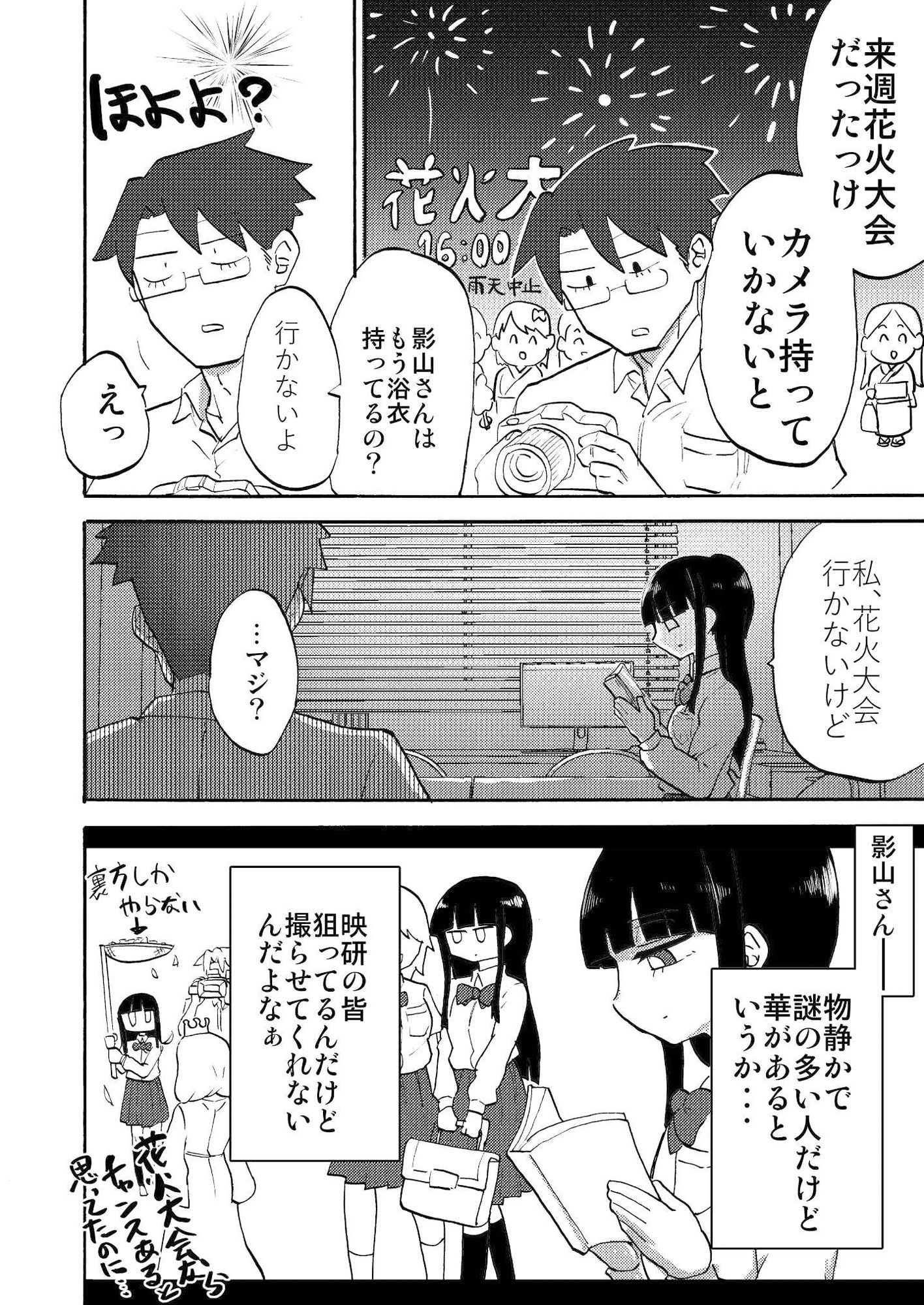 青春足本 サンプル3ページ目