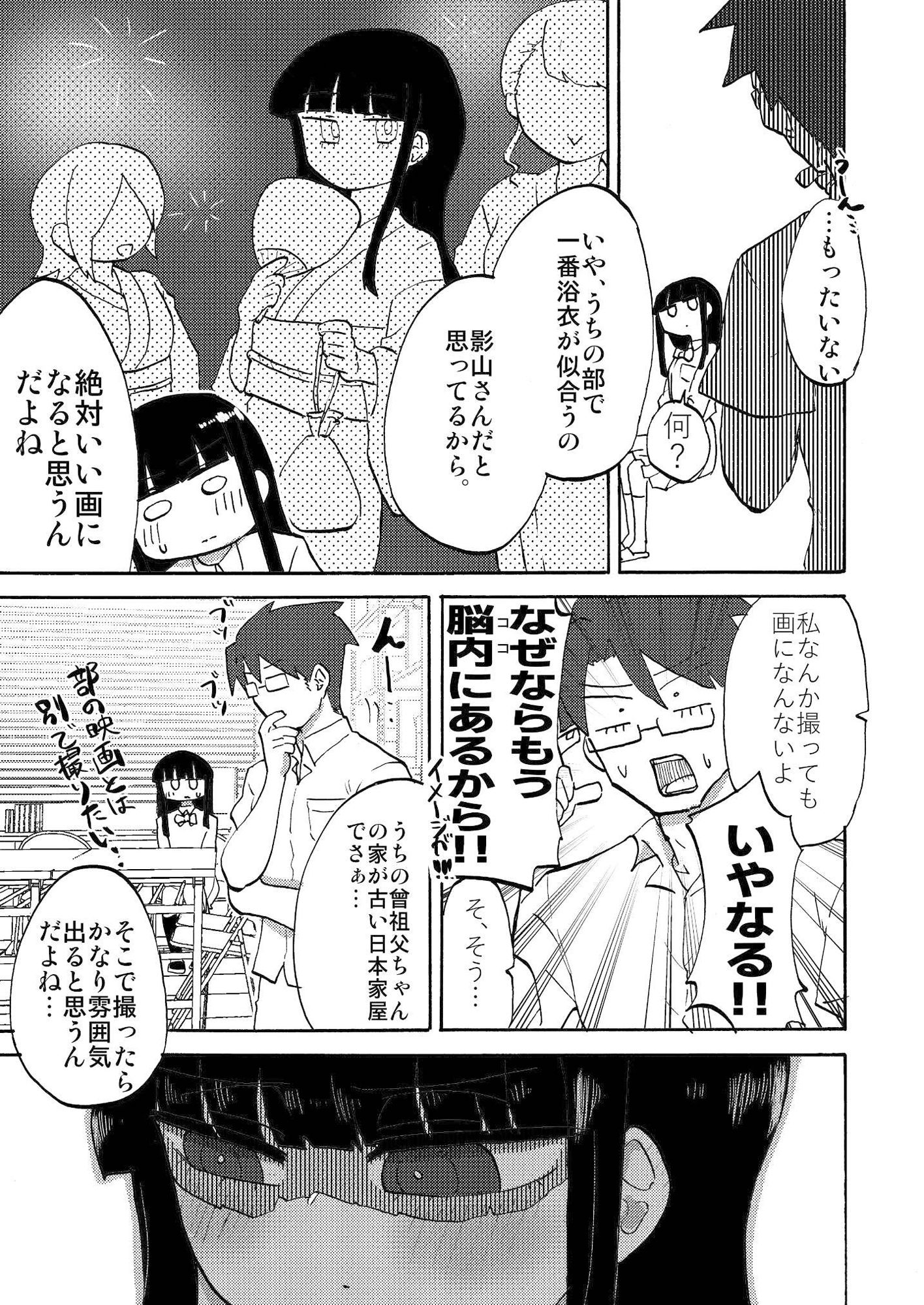 青春足本 サンプル4ページ目