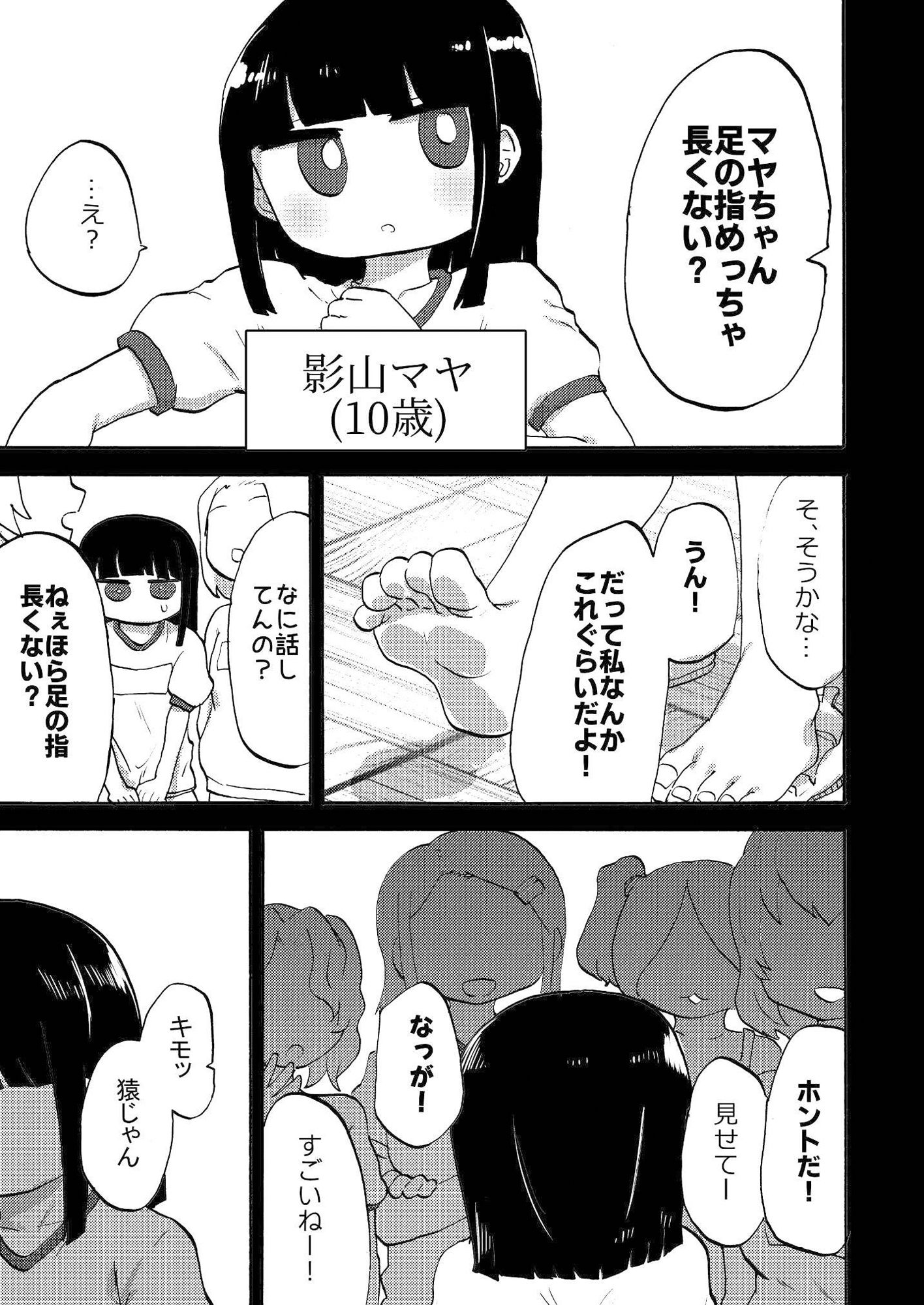 青春足本 サンプル6ページ目