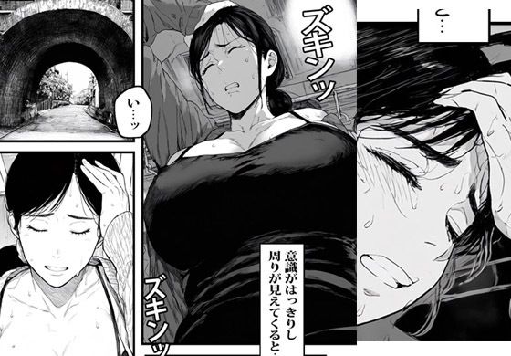 異世界ワープした人妻がオークたちに即種付けされ絶望した話 サンプル2ページ目