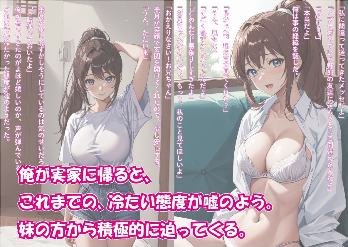 【2作品お得セット】俺を嫌う妹が急にデレ始めたので、実家に帰ってやりまくった話 ＆ 辱められたい願望の巨乳格闘娘が、強●＆連続絶頂、中出し快楽堕ち サンプル4ページ目