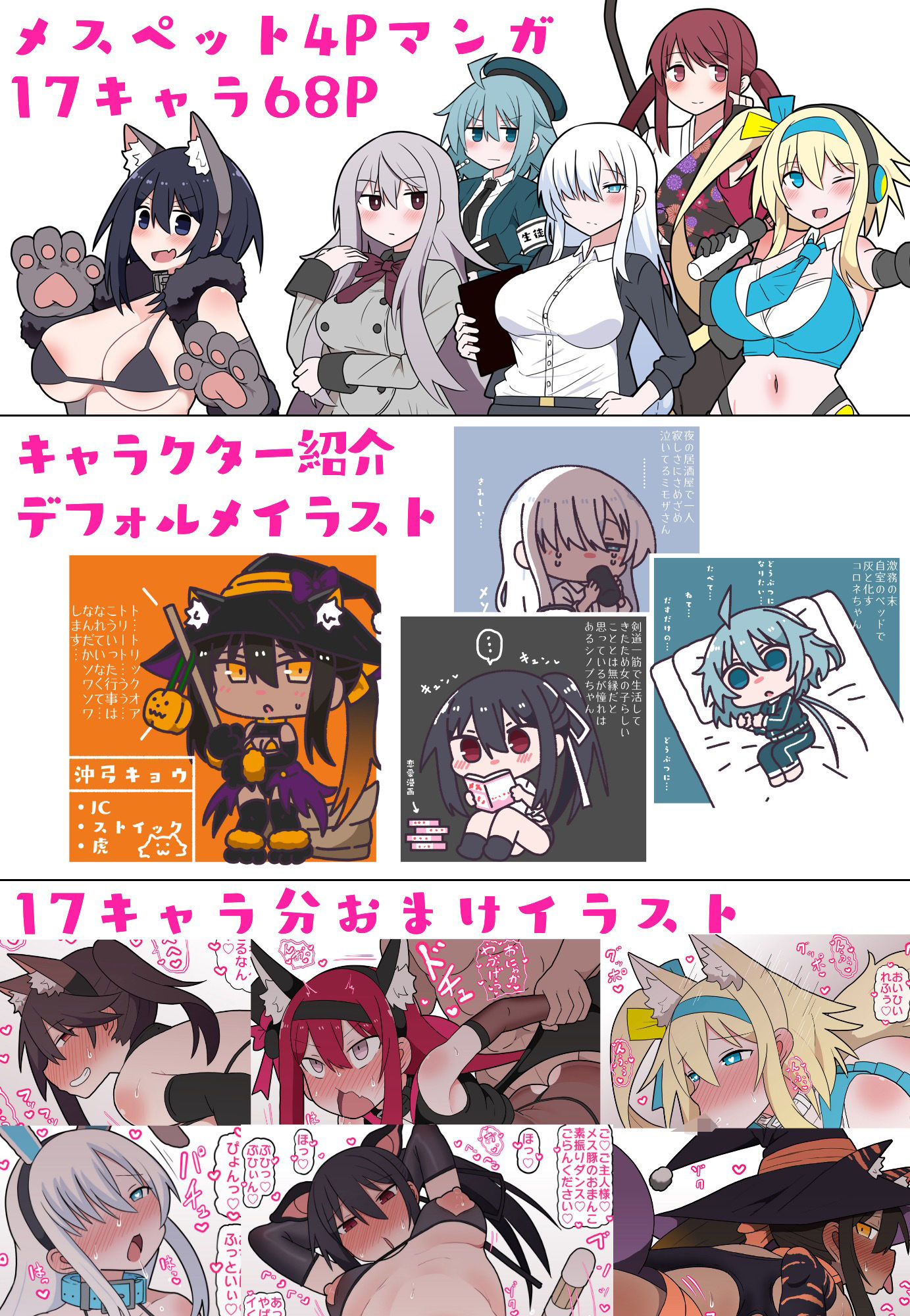 メスペットシリーズ総集編vol.3 サンプル4ページ目