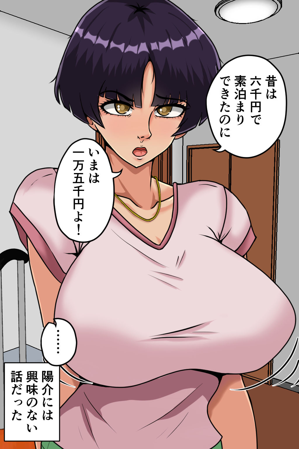 孕ませ睡眠姦3 サンプル1ページ目