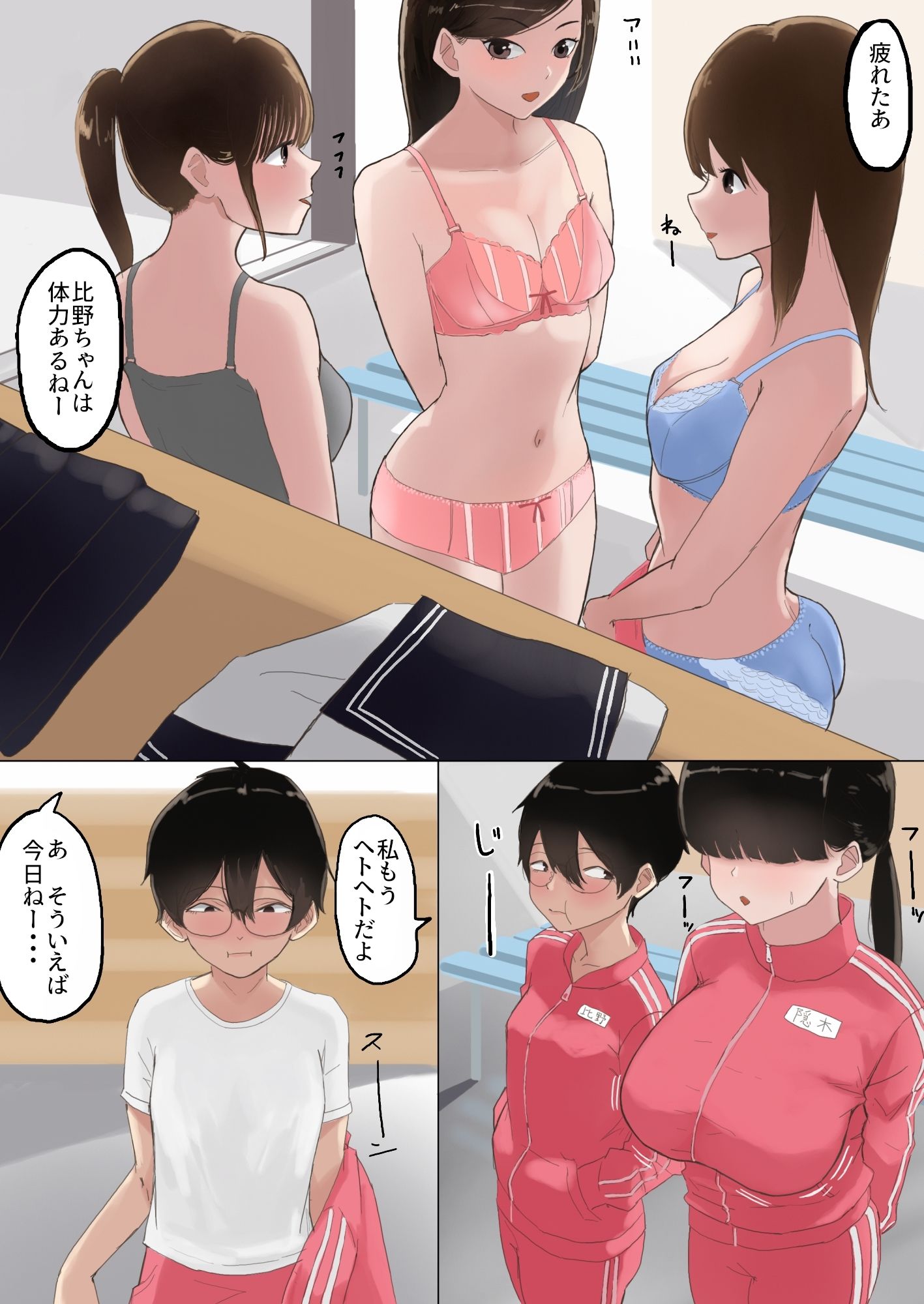 モブサンド サンプル3ページ目