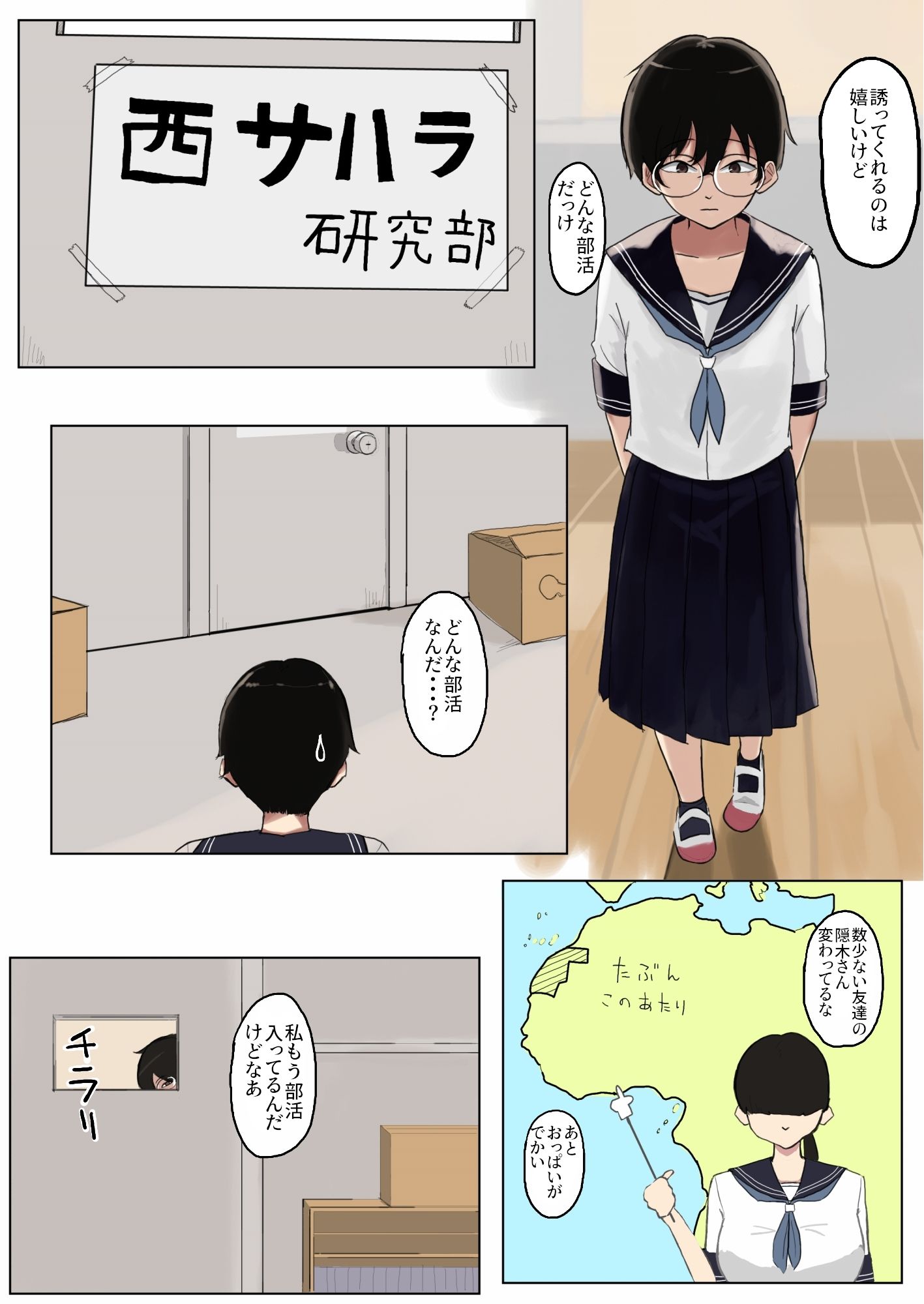 モブサンド サンプル5ページ目