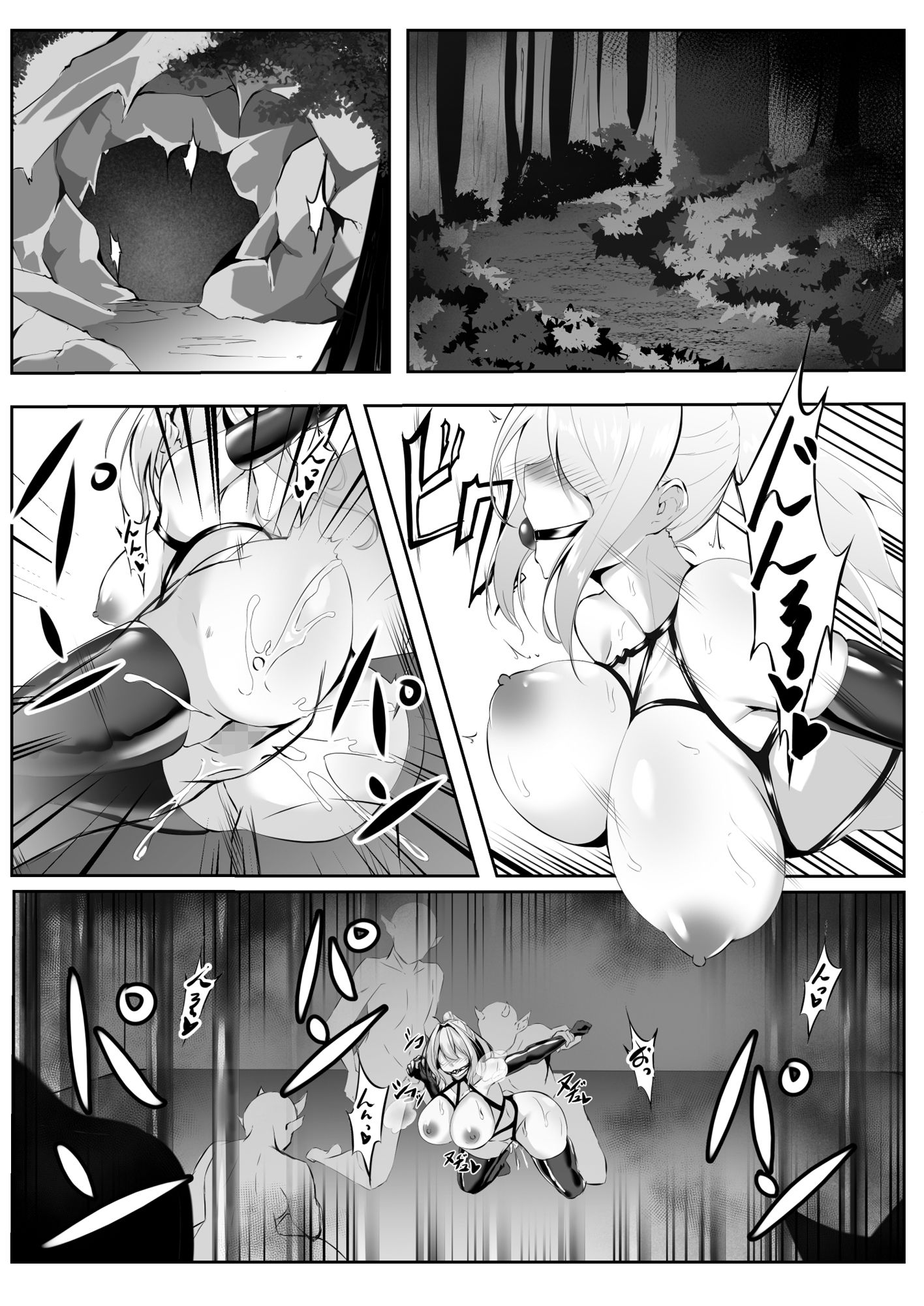 退魔師リーシャ2 サンプル1ページ目