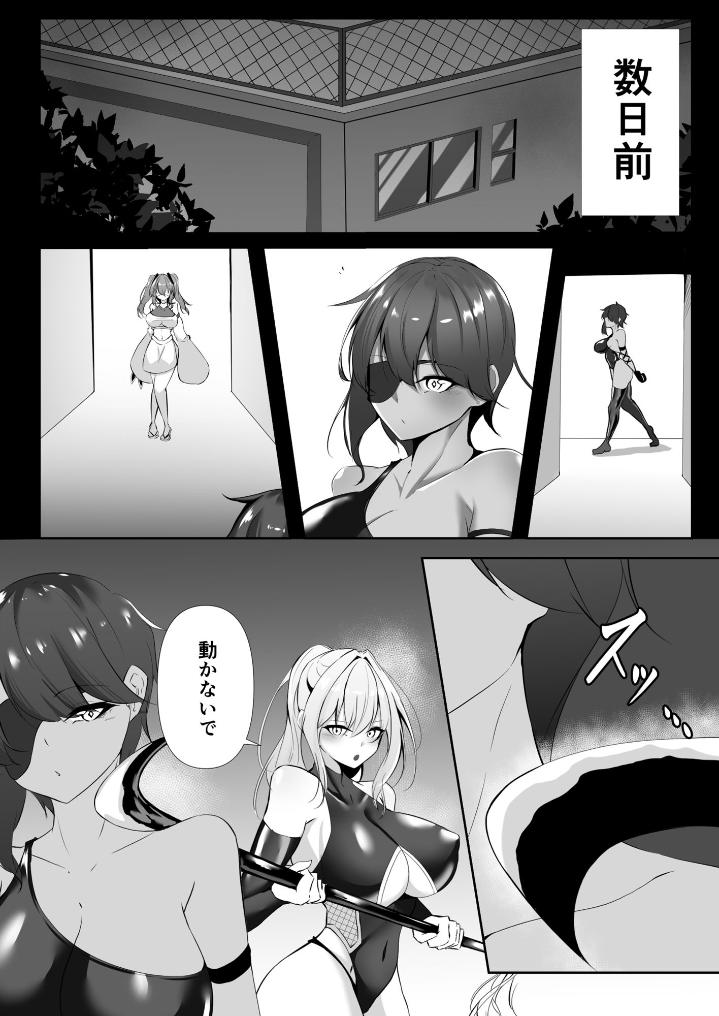退魔師リーシャ2 サンプル4ページ目