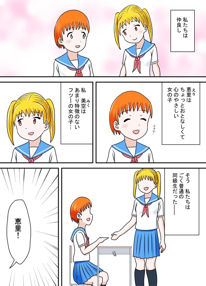 スク水フェスタ サンプル2ページ目