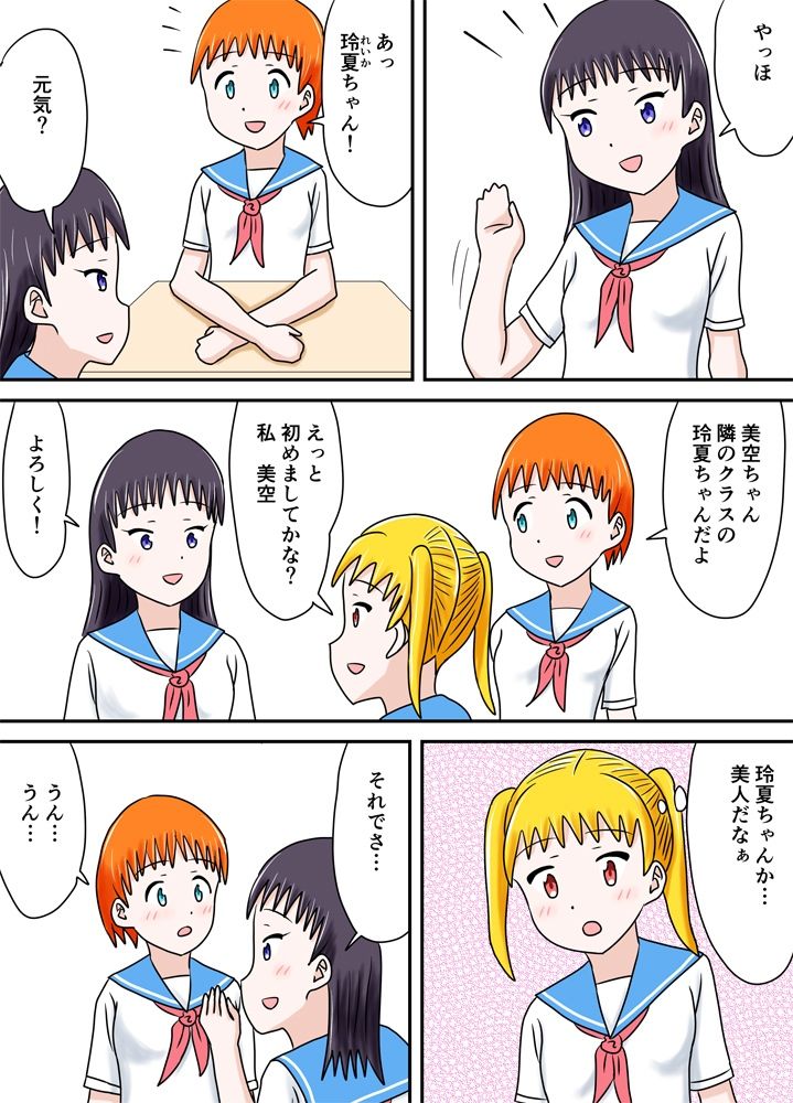 スク水フェスタ サンプル3ページ目