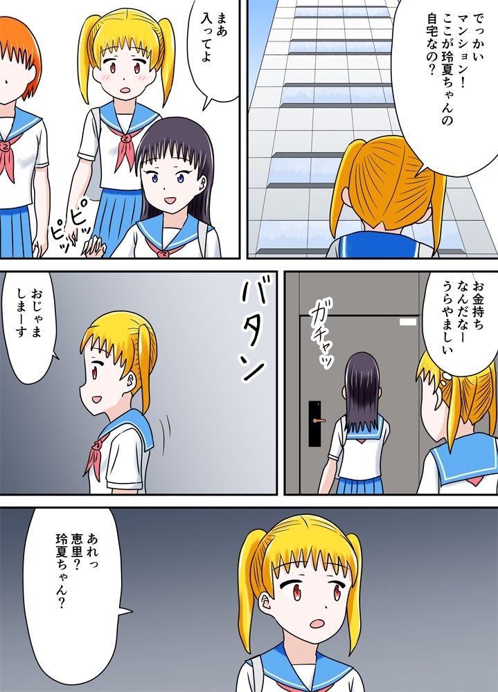 スク水フェスタ サンプル4ページ目