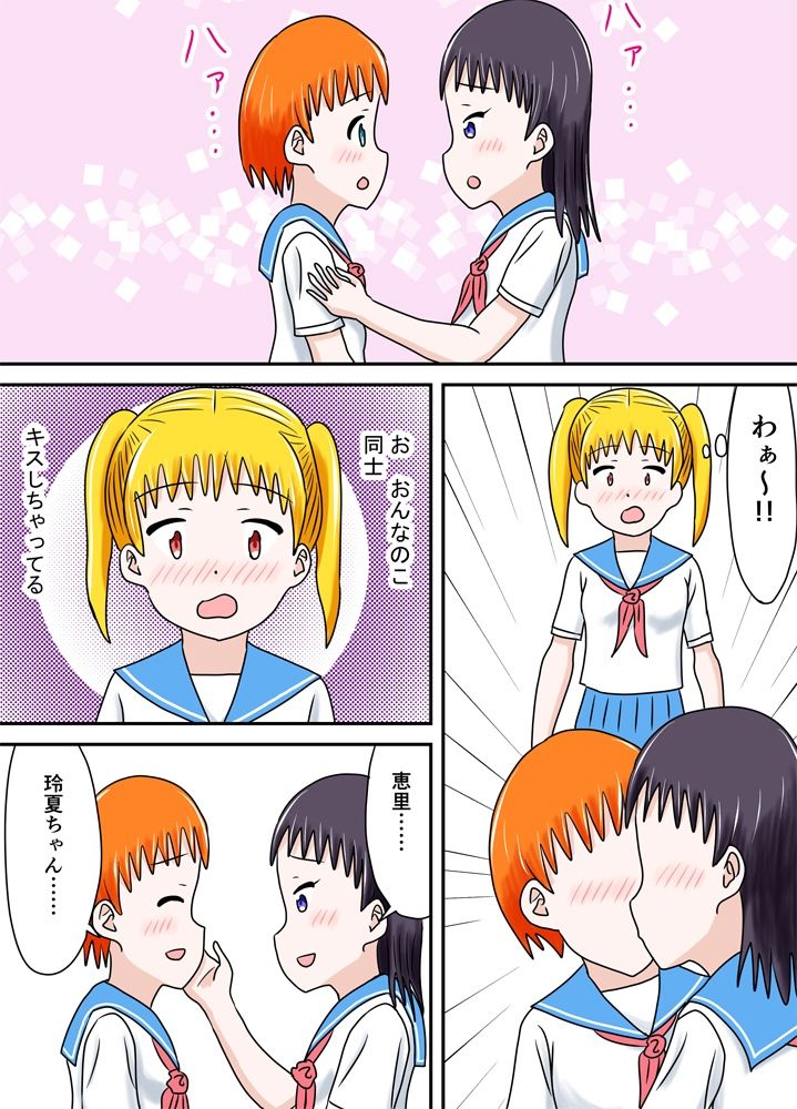 スク水フェスタ サンプル5ページ目