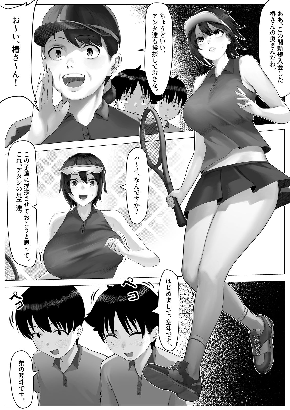ママさんテニス合宿についていったエロ兄弟 サンプル2ページ目