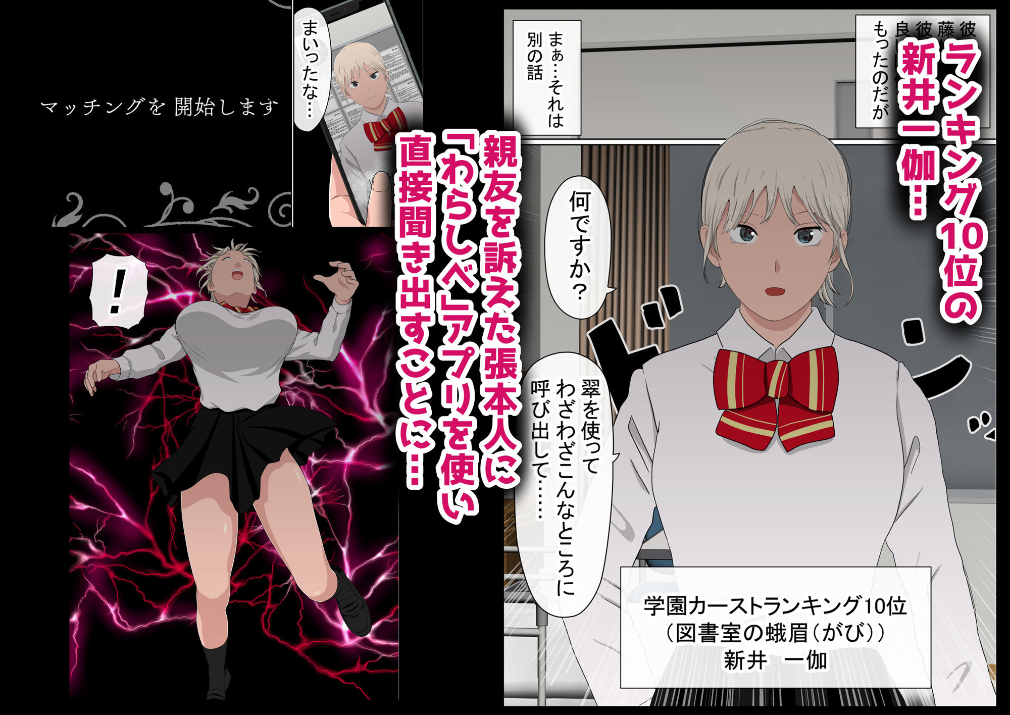 わらしべおま〇こ！ヤれる子つなぎの性生活4 サンプル2ページ目