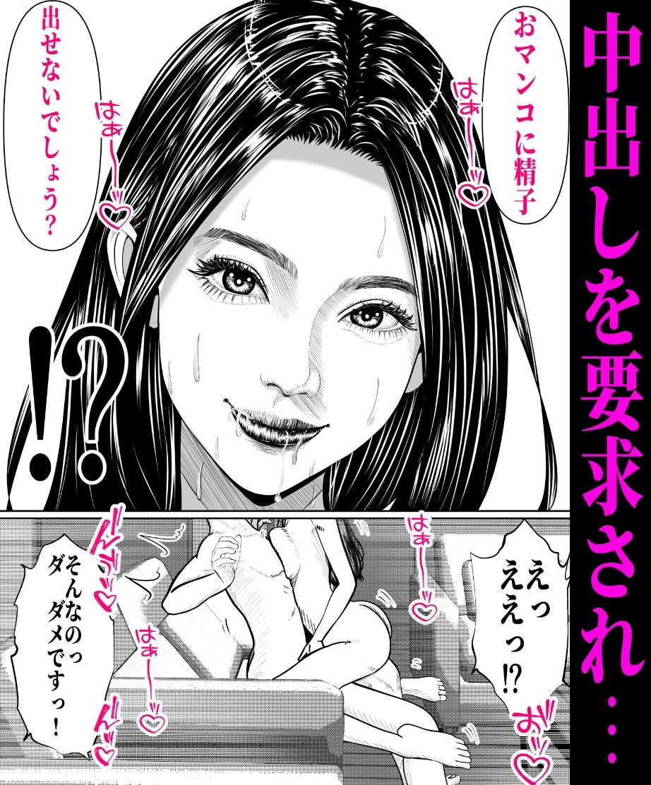 劇画美人な友達のママをNTR！-いつの間にマザコンのあいつのママを寝取っていたんだ？気持ちいいからどうでもいいです！- サンプル8ページ目