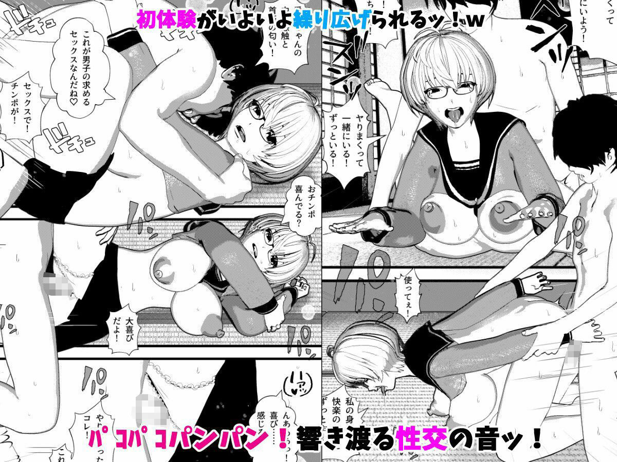＜総集編＞大人しい・図書委員な女子校生とヤりまくれる場所でSEX！ サンプル2ページ目