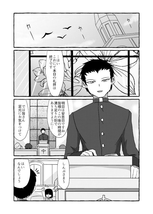 my heart is for god サンプル1ページ目