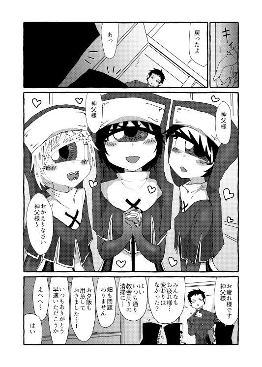 my heart is for god サンプル3ページ目