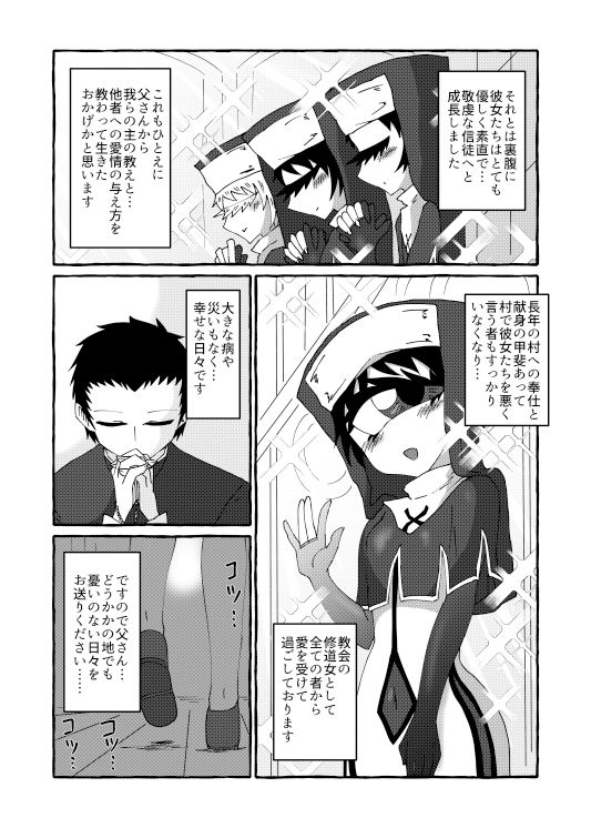 my heart is for god サンプル5ページ目