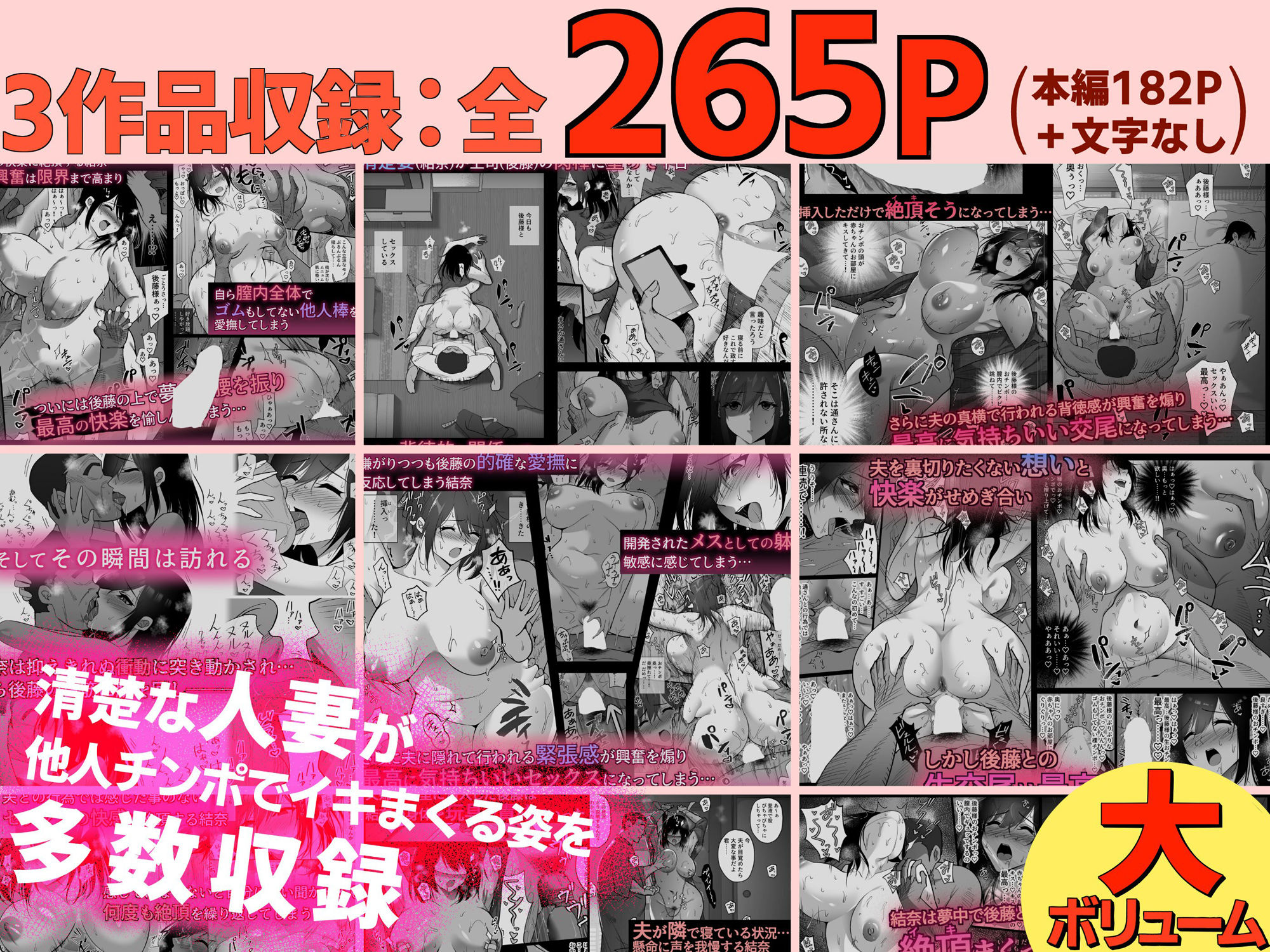 堕チルトキ 全集 サンプル6ページ目