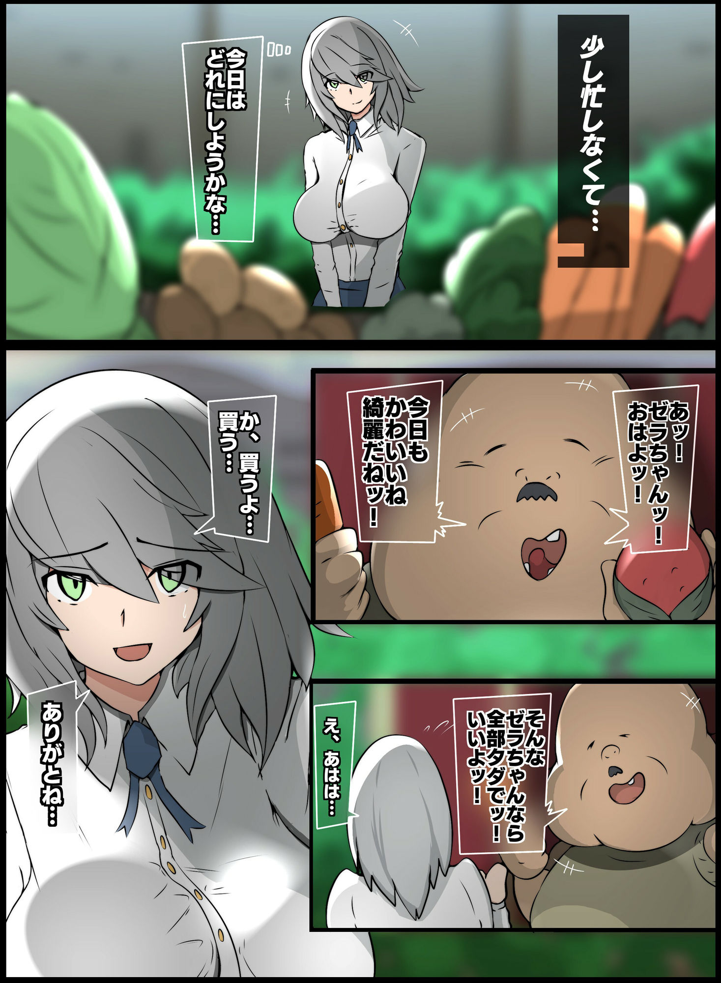 ロストフレンド サンプル1ページ目