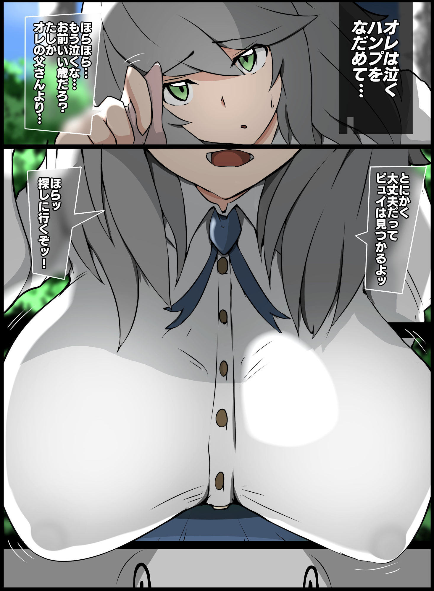 ロストフレンド サンプル3ページ目