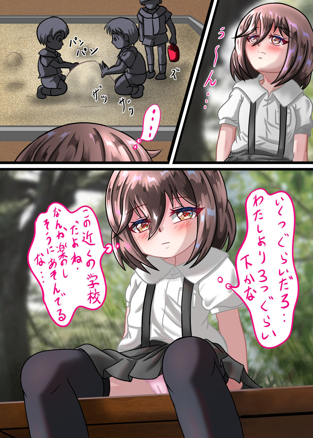 るいの露出日記4 サンプル2ページ目
