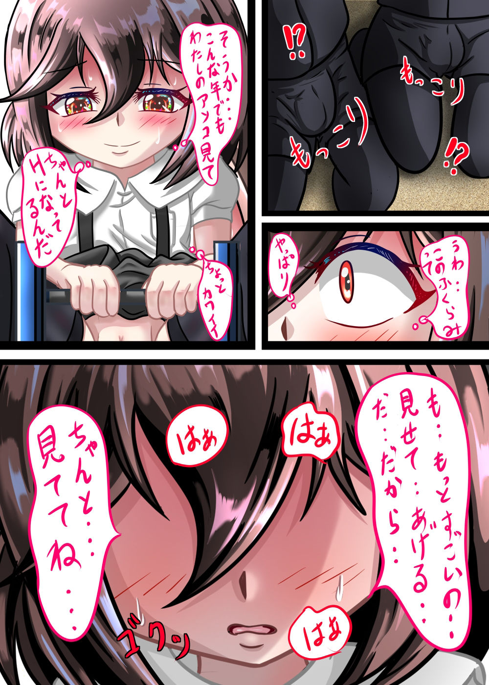 るいの露出日記4 サンプル7ページ目