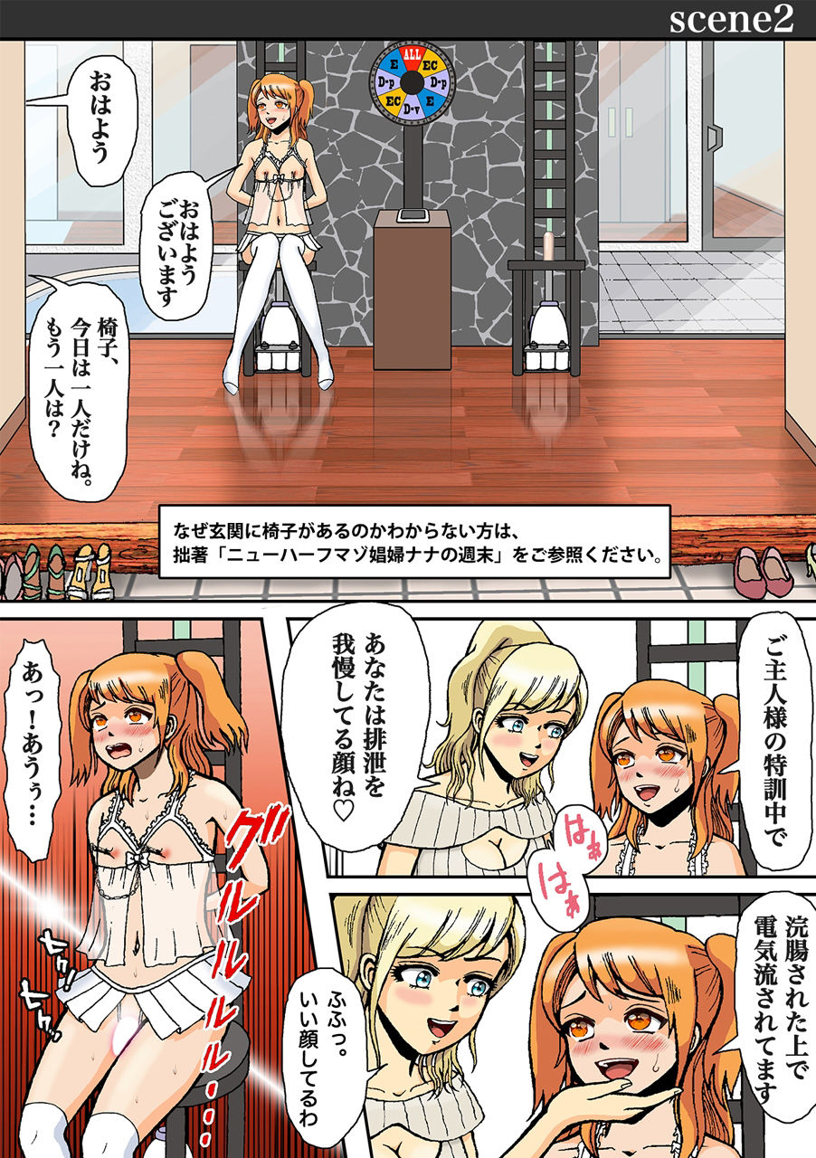 ニューハーフマゾ娼婦の尻穴は生肉オナホールなのよ サンプル2ページ目