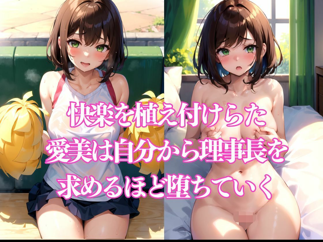 鬼畜理事長に若い果実が狩られる時 サンプル5ページ目