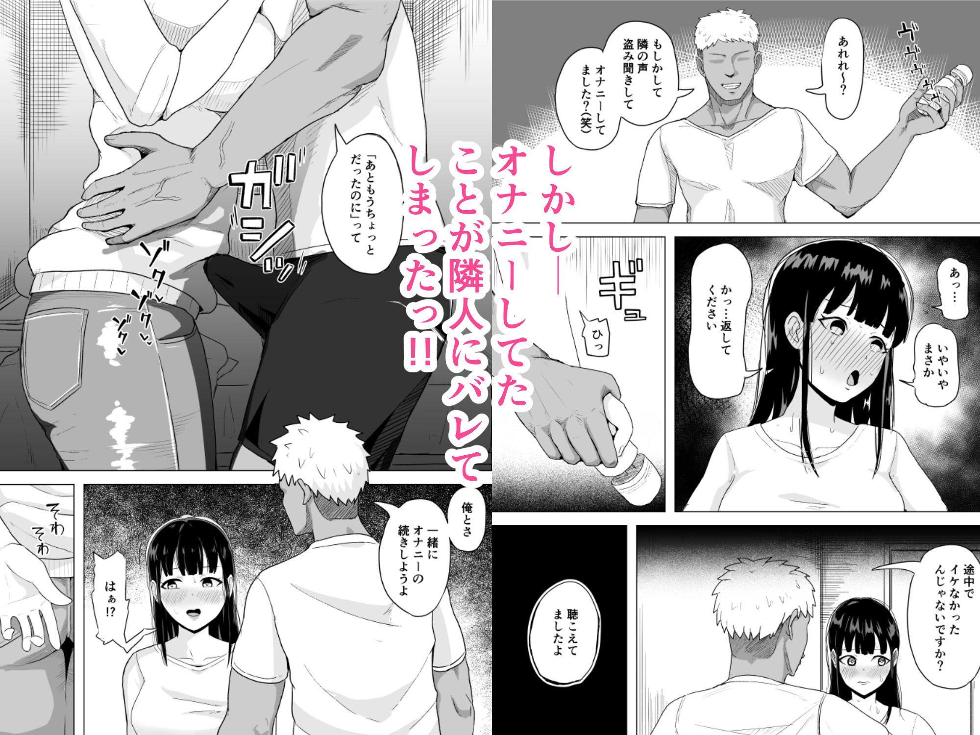 欲求不満な若妻が隣人に寝取られる話 サンプル2ページ目