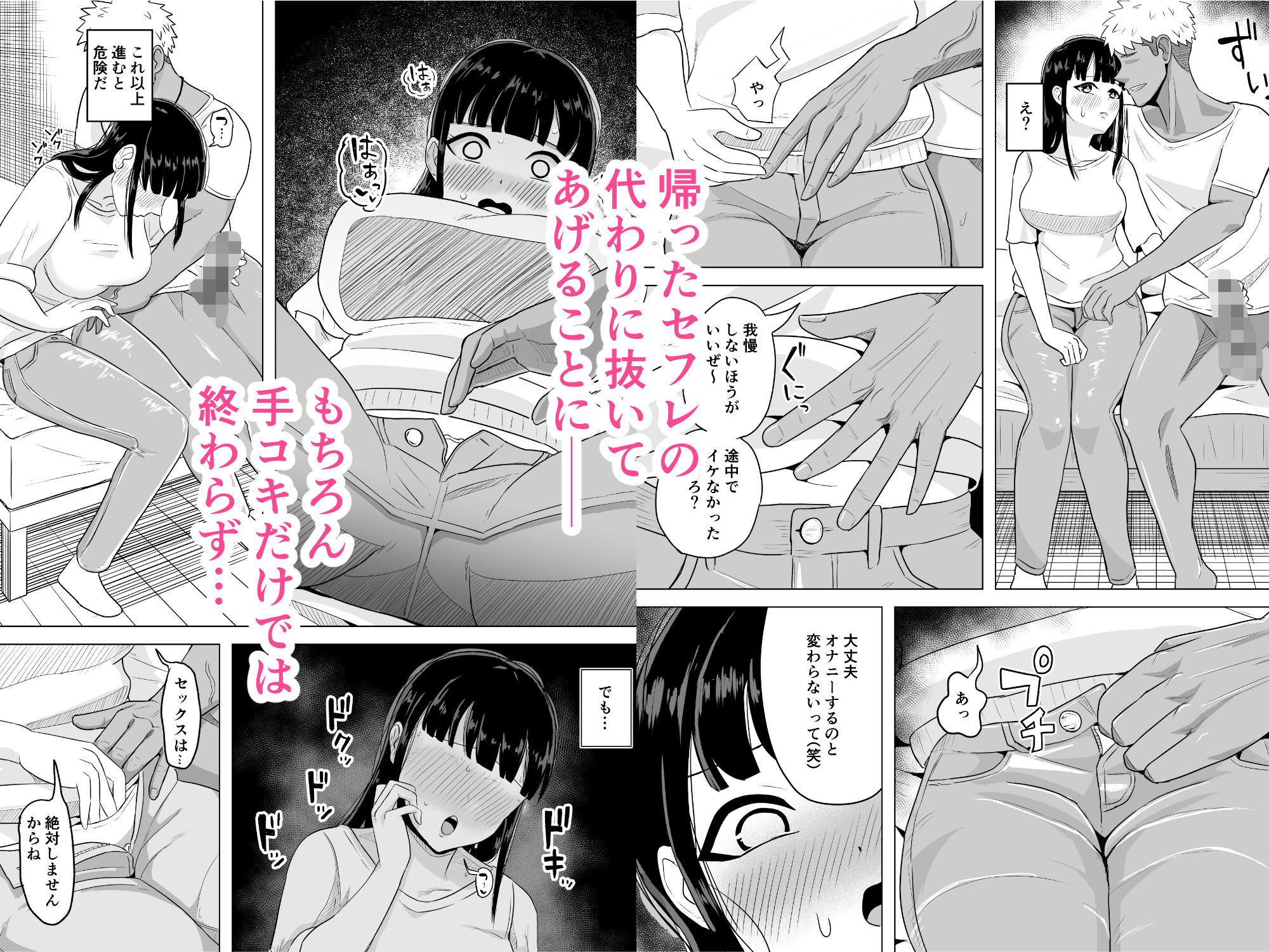 欲求不満な若妻が隣人に寝取られる話 サンプル3ページ目